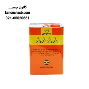 چسب صنعتی 8888 پارس قوطی 30 کیلوگرم