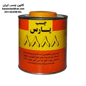 چسب آهن چسب پارس 8888 حجم 1 لیتری