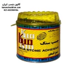 چسب سنگ میکا 1 کیلویی - Image 2