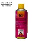 اسپری موتور شوی نوین فیکس حجم 450 میلی لیتر - Image 2
