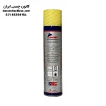 اسپری کنتاکت شوی ناهید مدل روغنی حجم 300 میلی لیتر - Image 2
