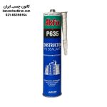 چسب درزگیر پلی اورتان آکفیکس مدل P635