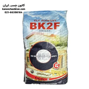 چسب کاشی پرسلان شیمی ساختمان 20 کیلویی مدل BK2F طوسی