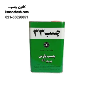 چسب PU33 پارس گالن 3 کیلوگرم
