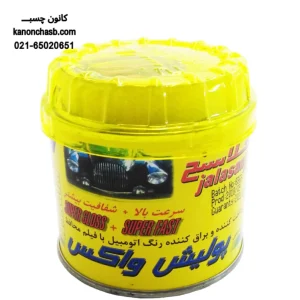 wax polish