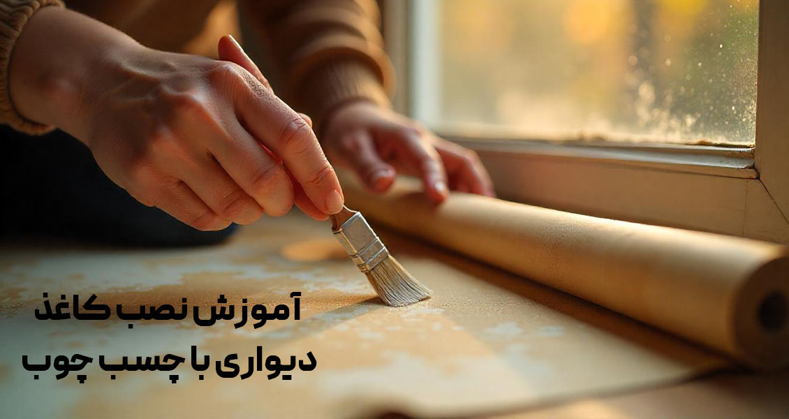 How to install wallpaper with wood glue
