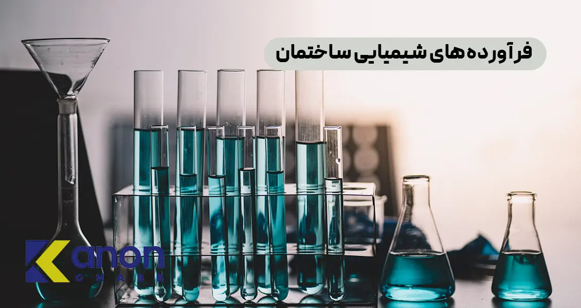 فرآورده‌های شیمیایی ساختمان