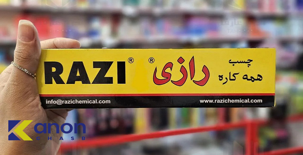 چگونه چسب رازی را از روی شلوار نخی پاک کنیم