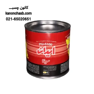 چسبPU-5100 سینا 650 گرم