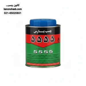 چسب پارس مدل ۵۵۵۵