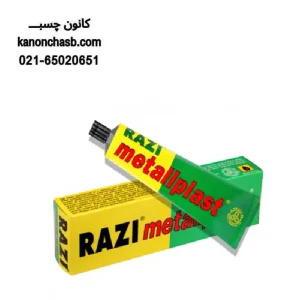 چسب آهن رازی تیوپ 100 سی سی
