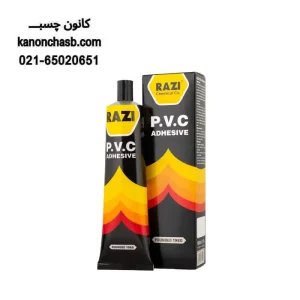 چسب PVC رازی تیوپ 100 سی سی