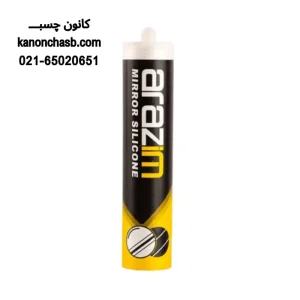 چسب سیلیکون آینه آرازیم 280 گرم