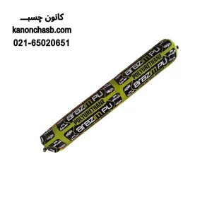 چسب پلی اورتان سوسیسی آرازیم 600 میلی لیتر
