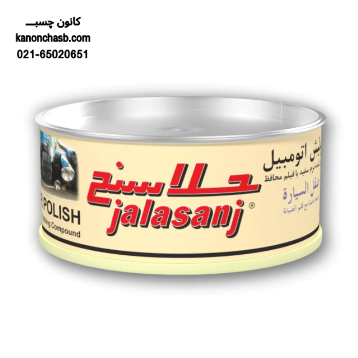 Metal polishing