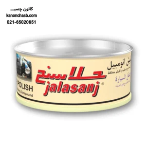 Metal polishing