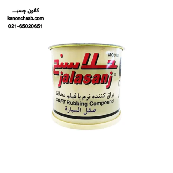 Metal polishing