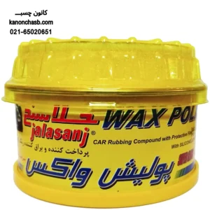 wax polish