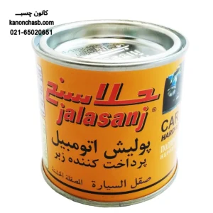 Metal polishing