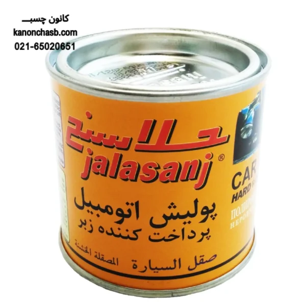 Metal polishing