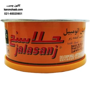 Metal polishing