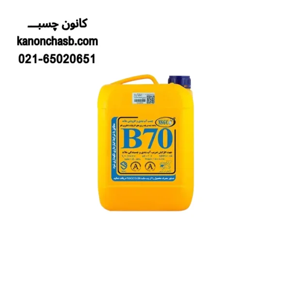 چسب رزین NSG B70 گالن 20 لیتر