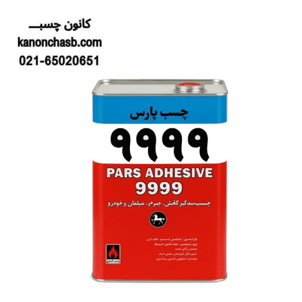 چسب صنعتی ۹۹۹۹ پارس حلب ۱۳ کیلوگرم