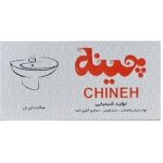 لوله بازکن چینه - Image 2